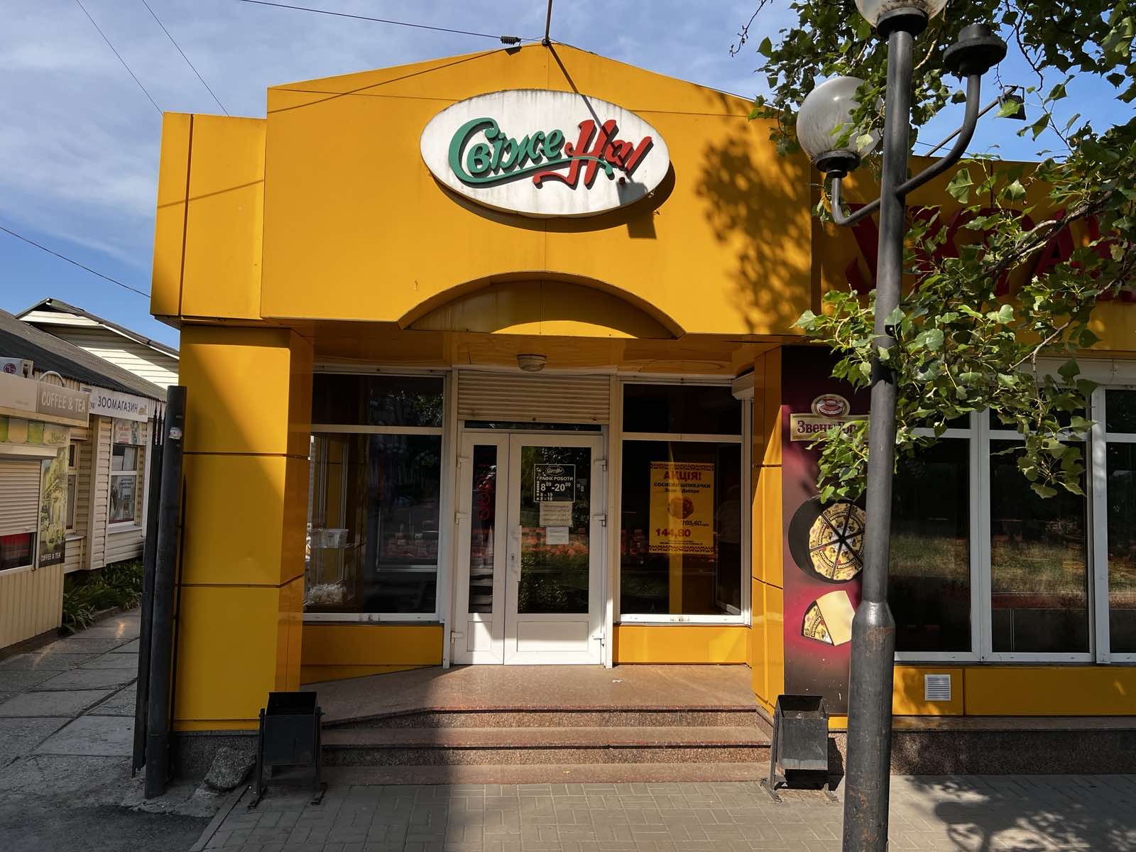 Шкільна