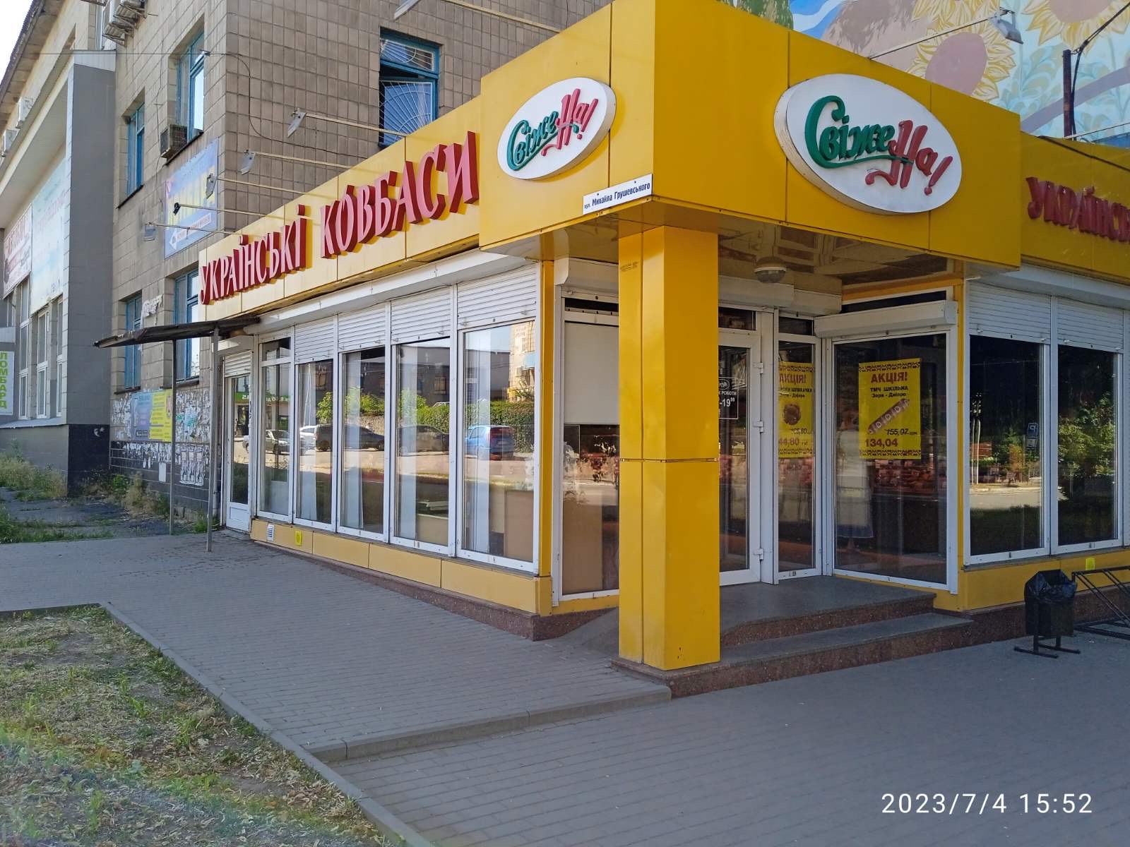 Звенігородка