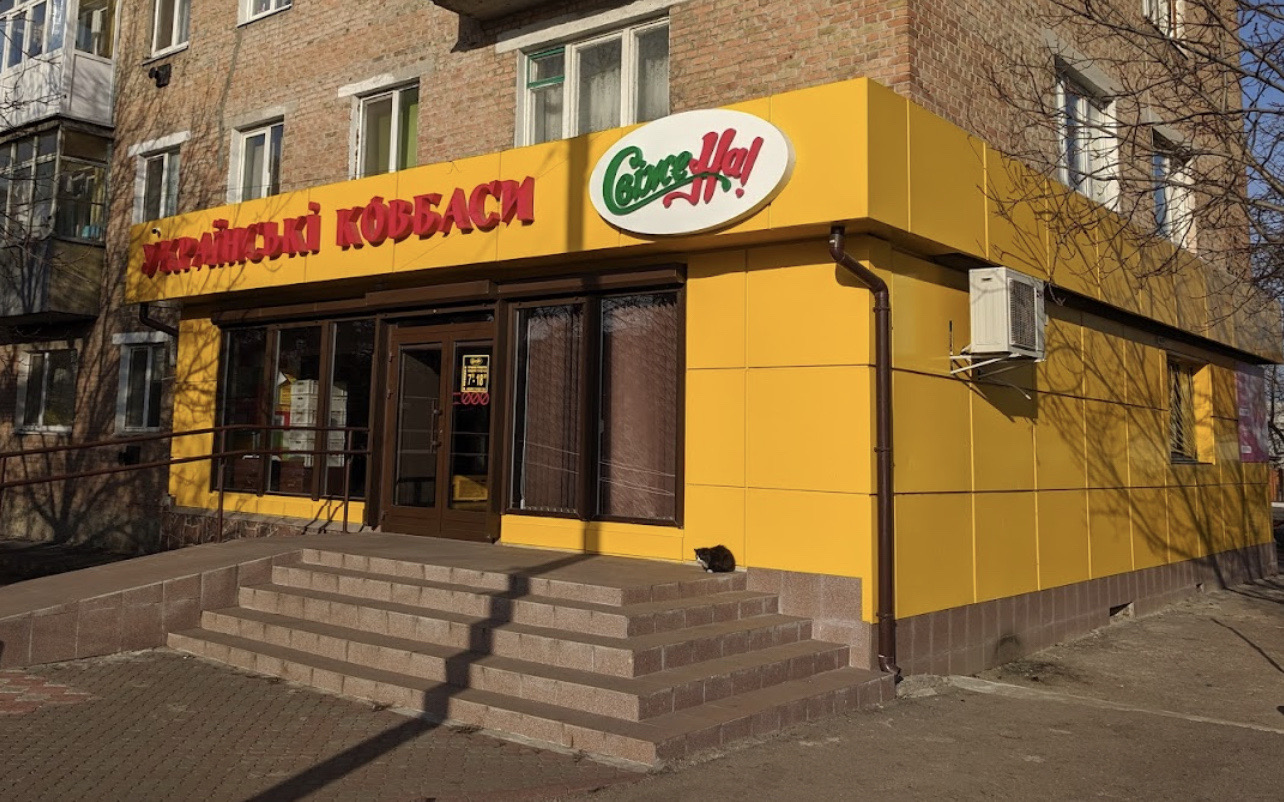 Миронівка