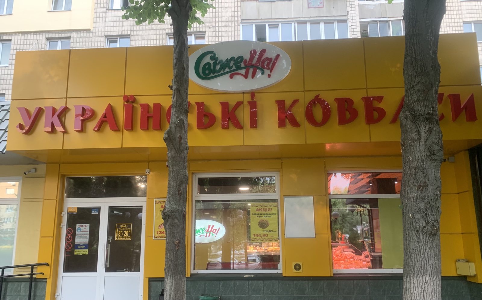 Бровари