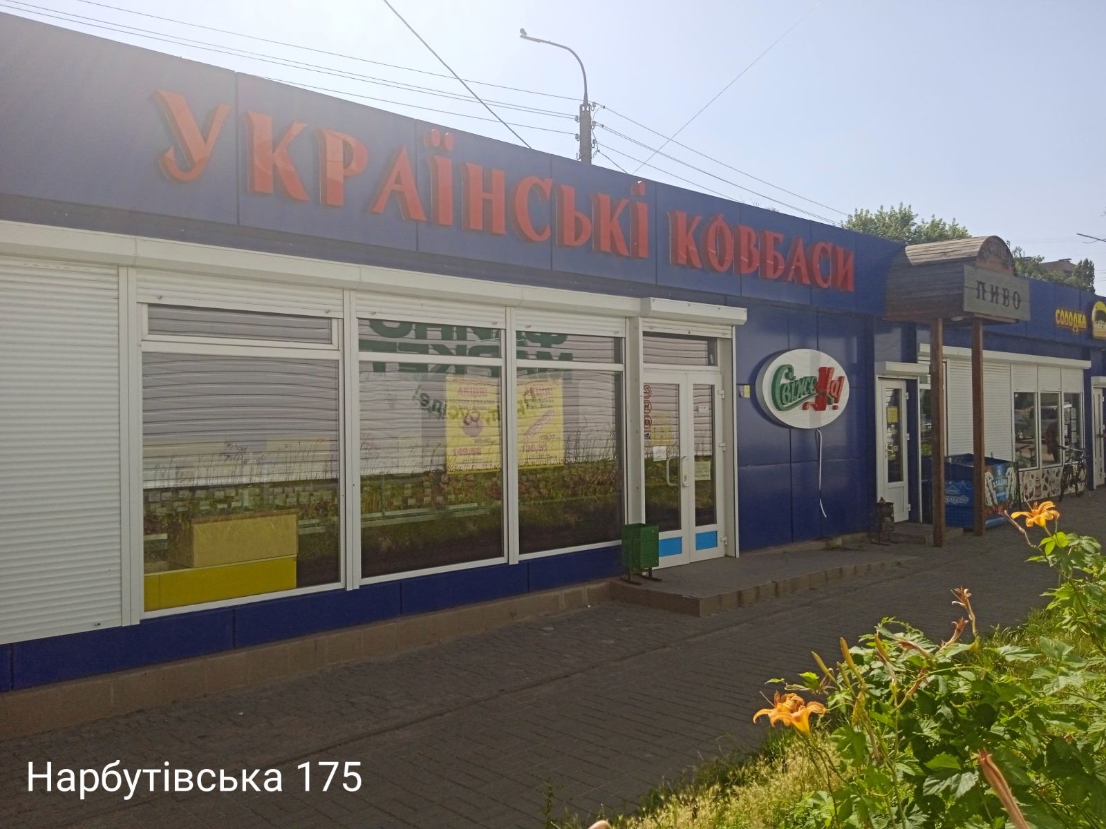 Петровського