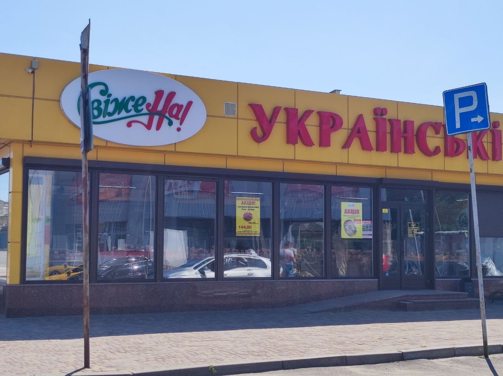 Ніжин