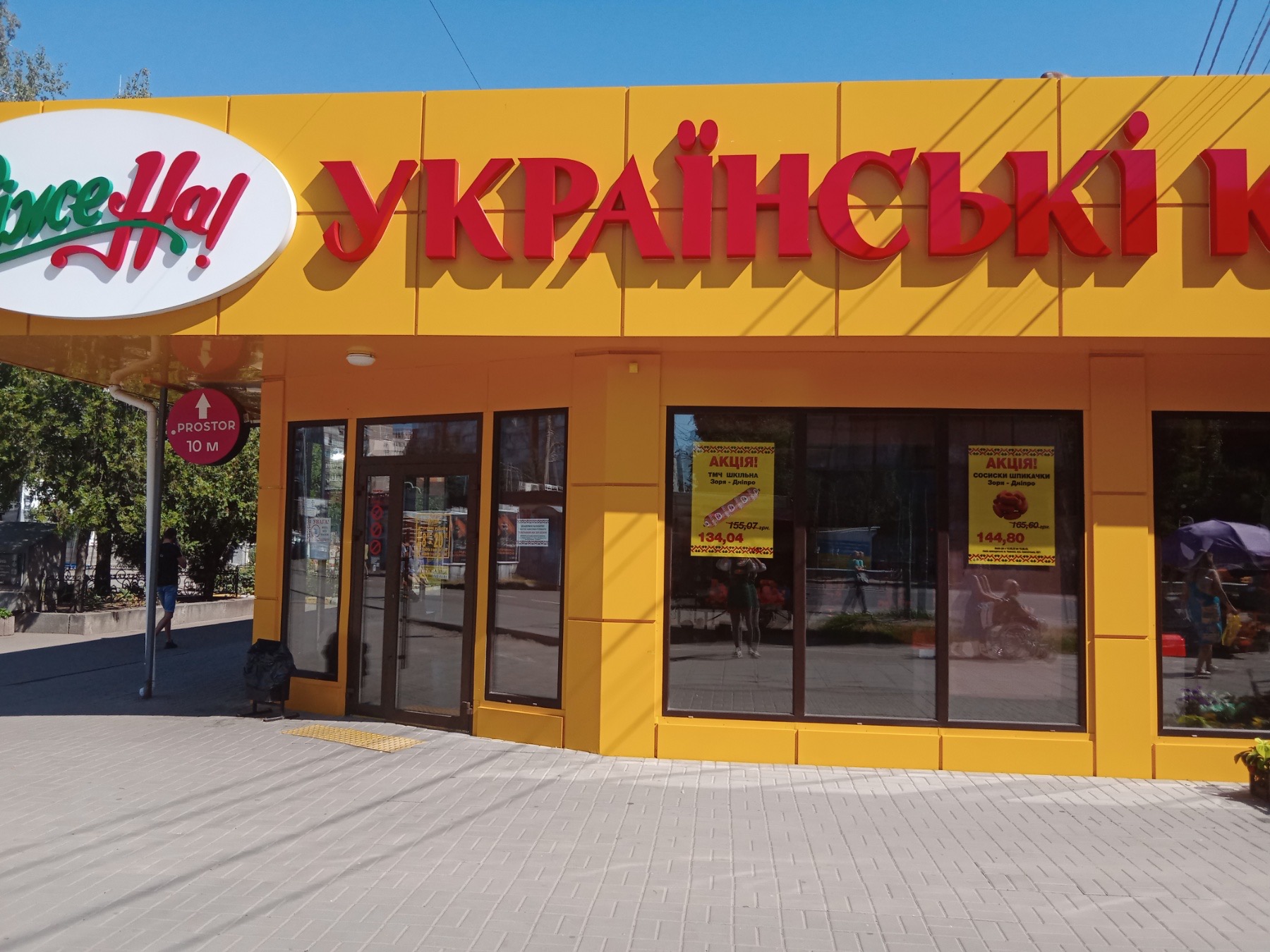 Міленіум