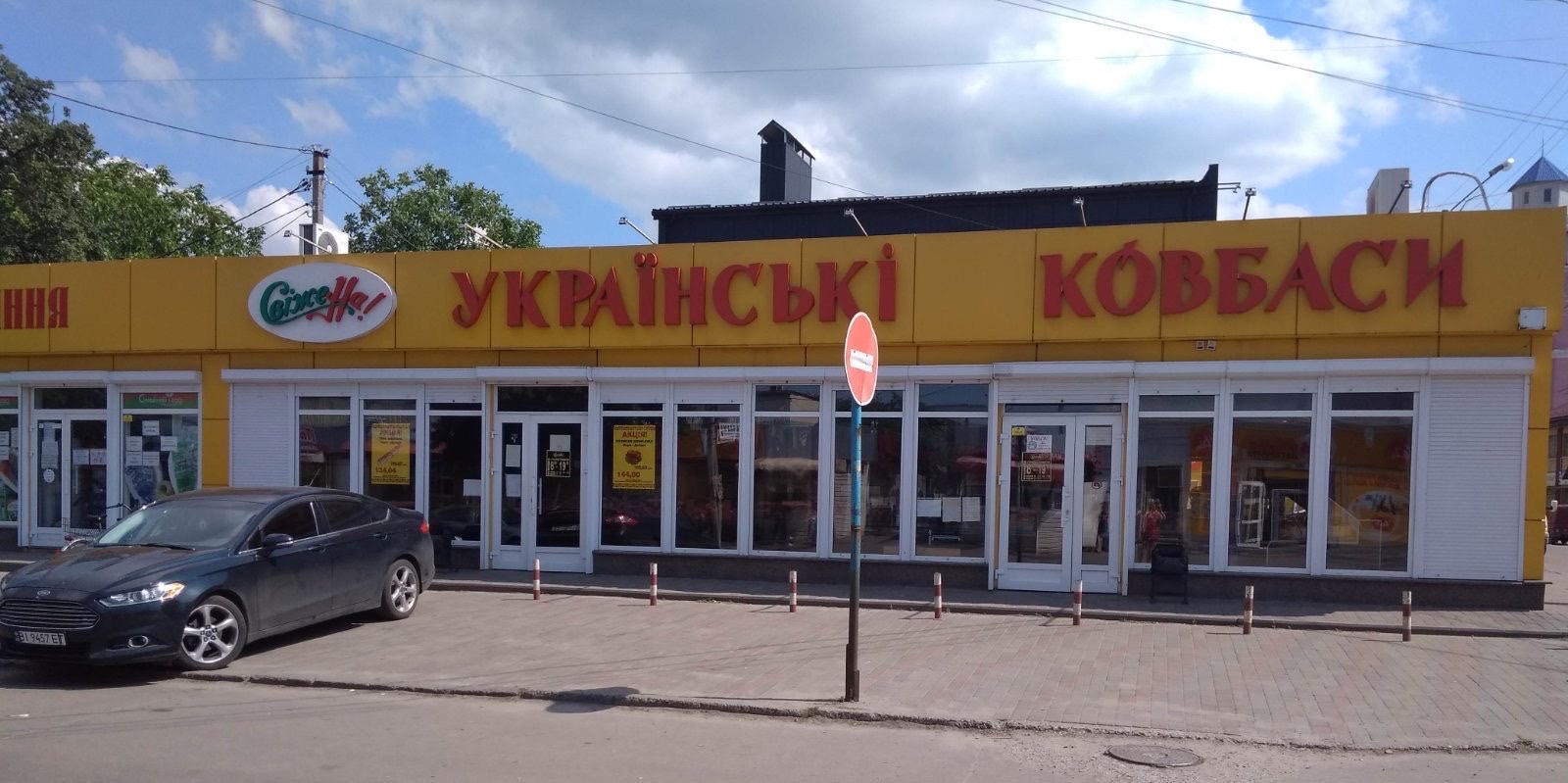 Миргород