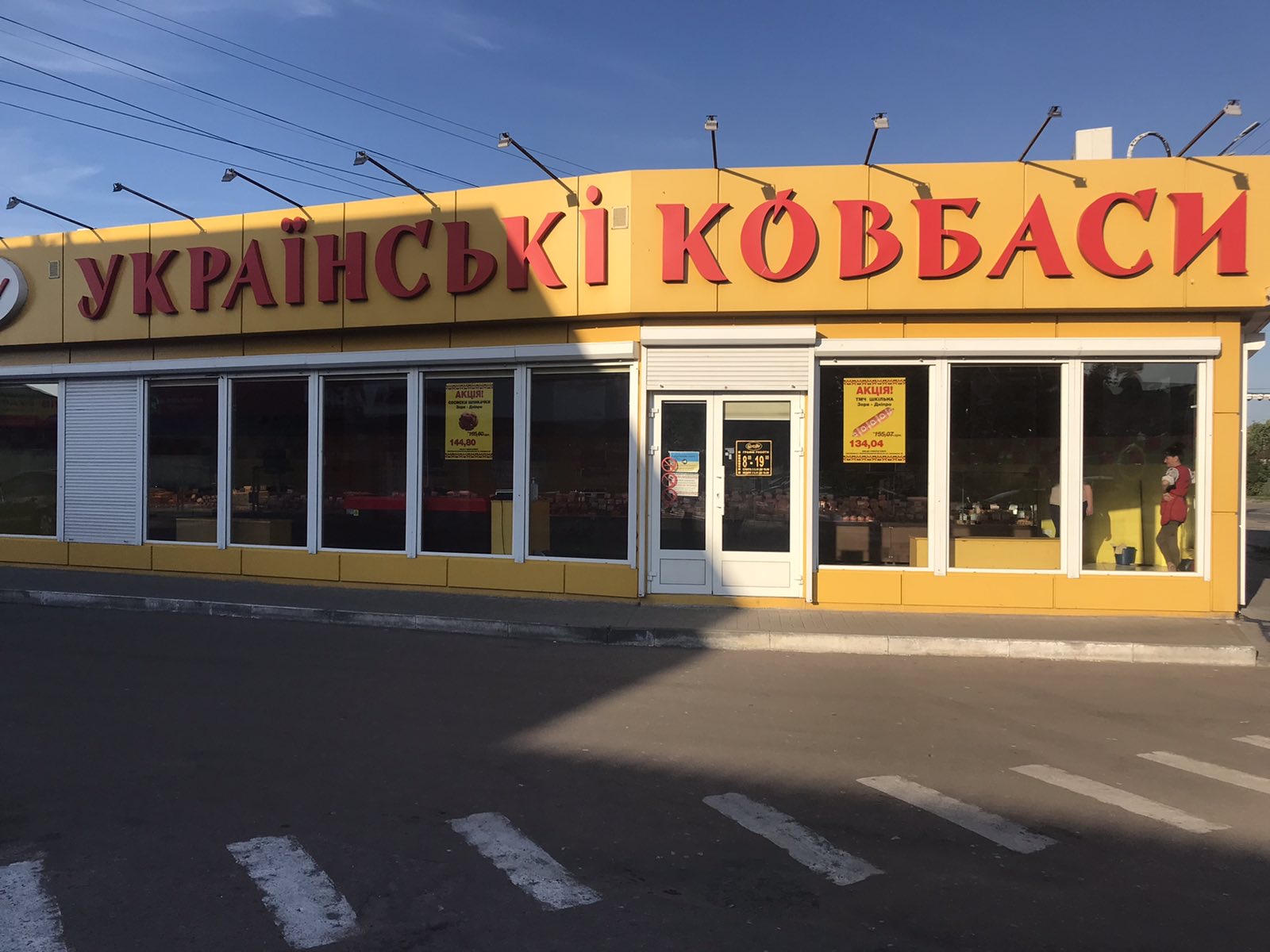 Переяслів
