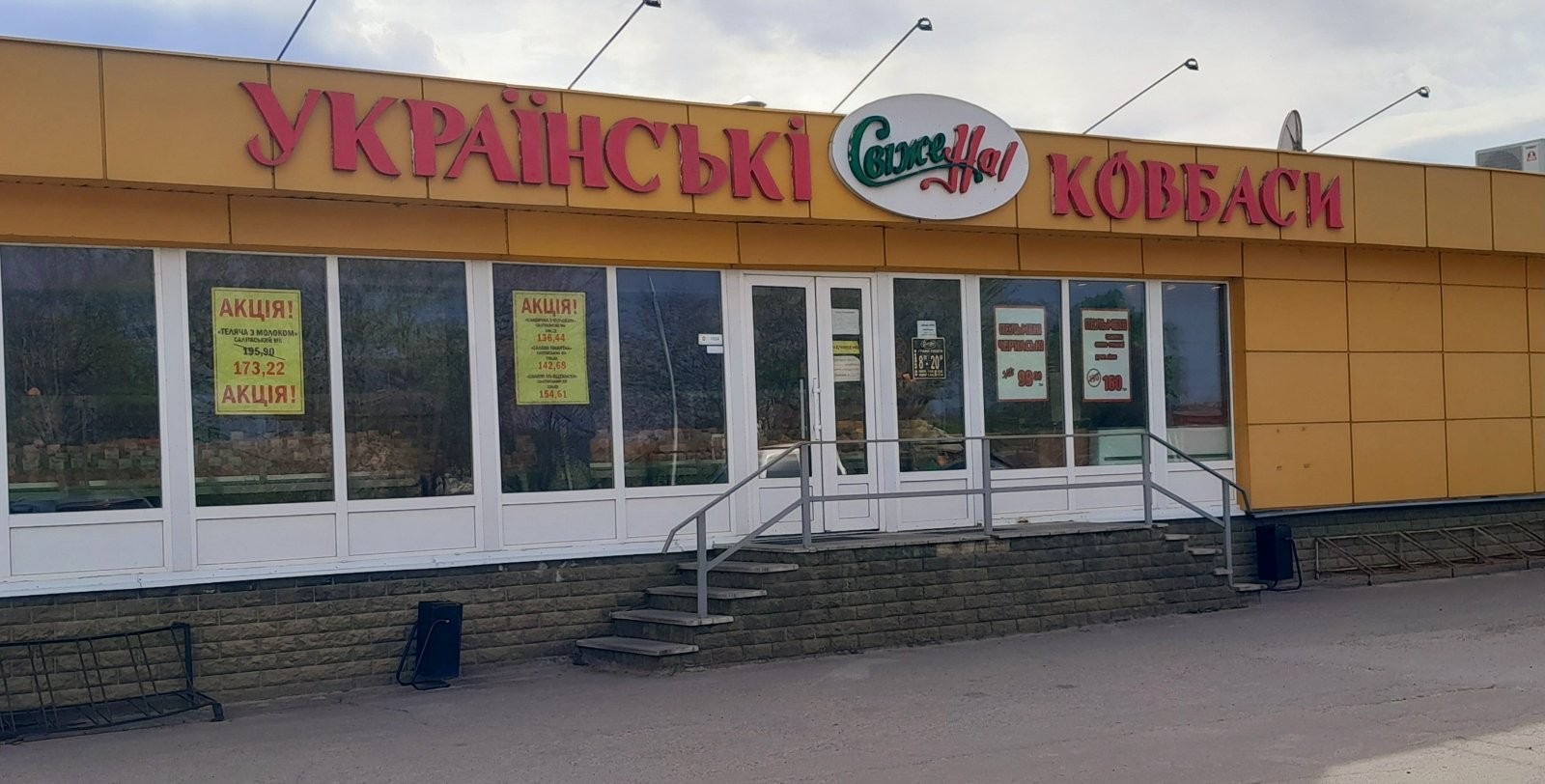 Червона