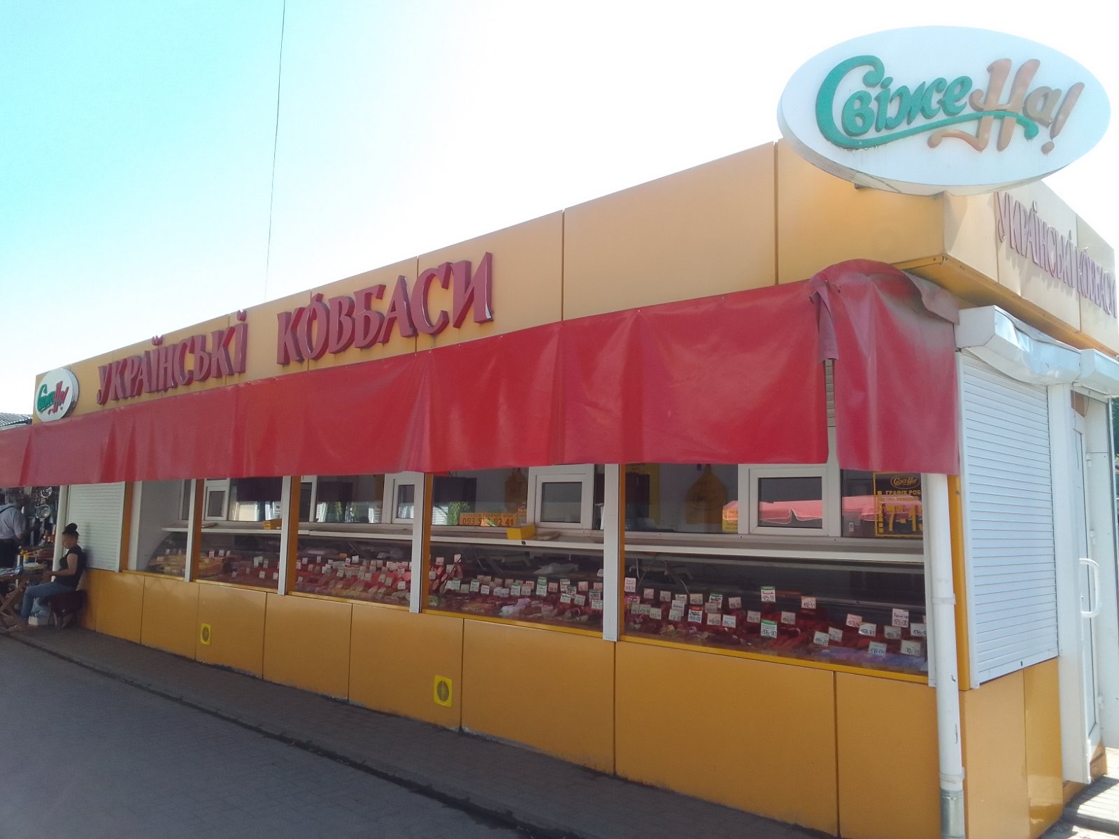 Сміла