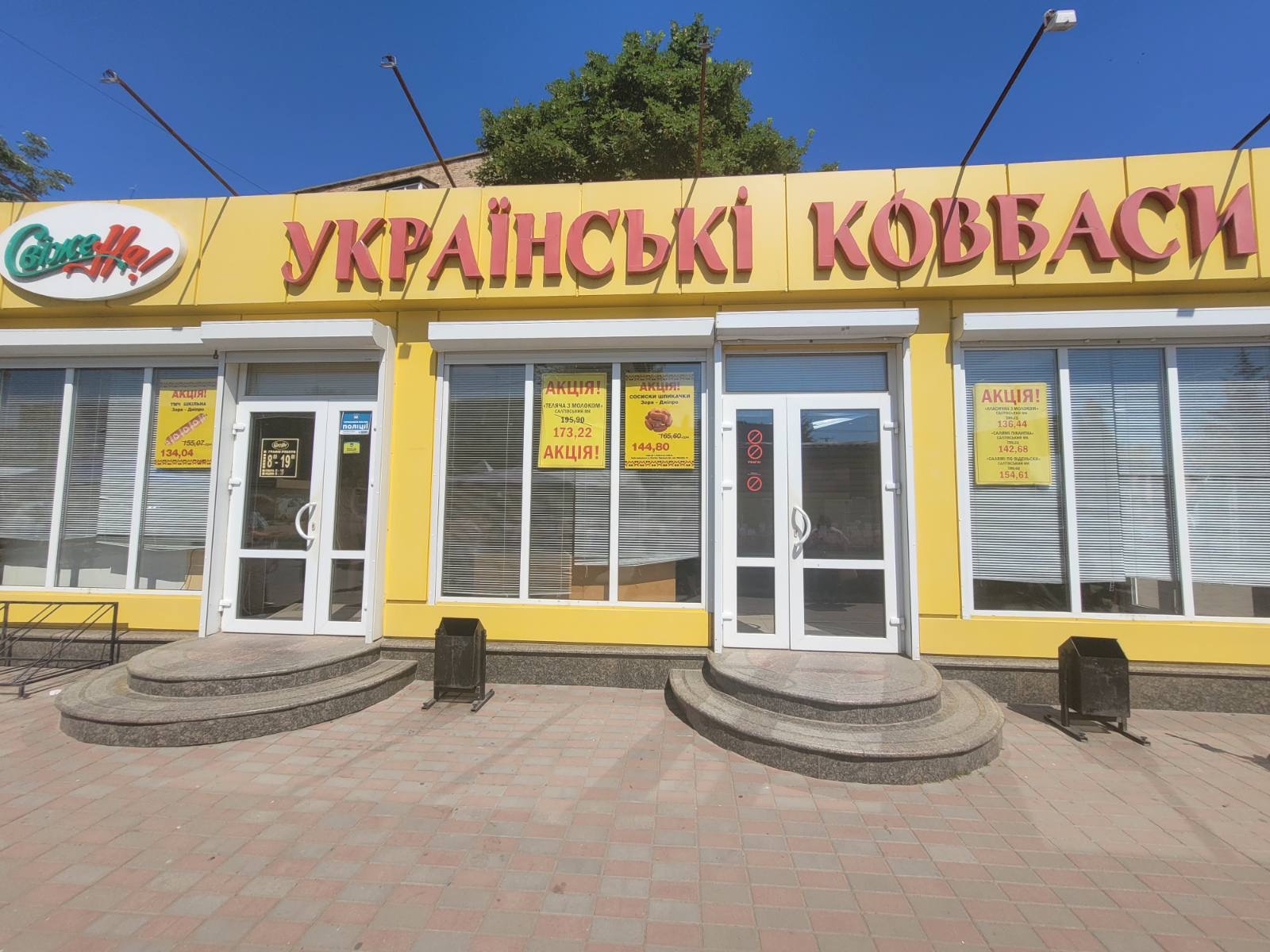 Ватутіна