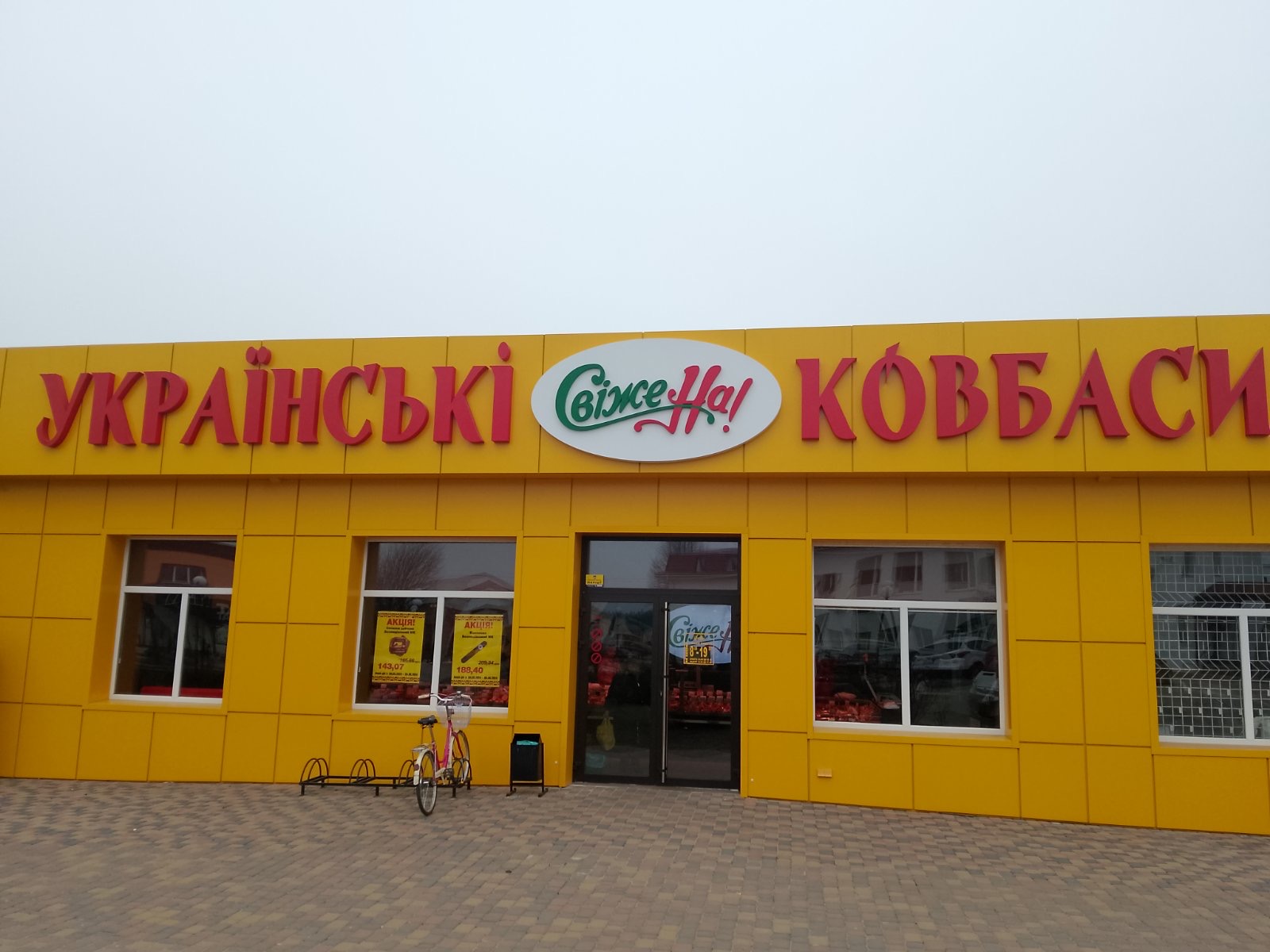 Лисянка