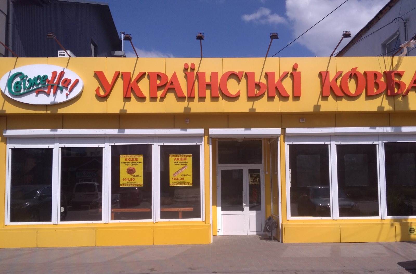 Хорол