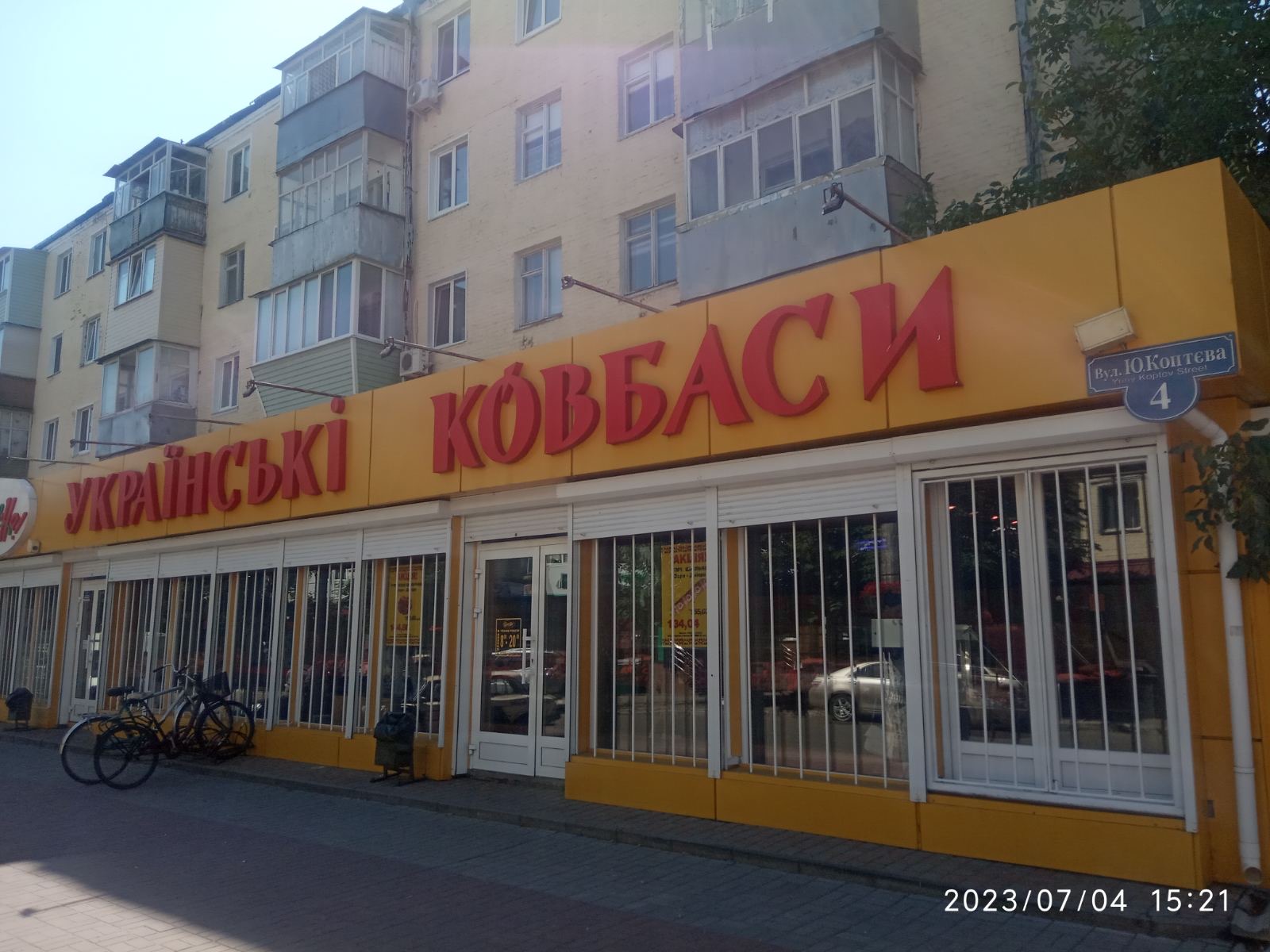 Прилуки