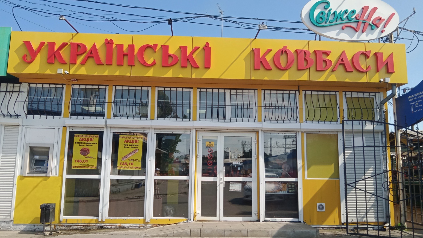 Українка