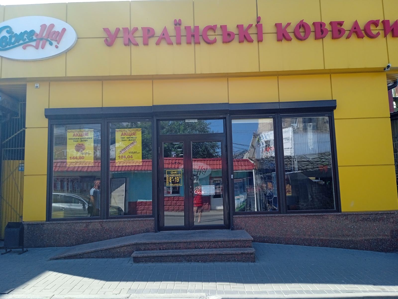 Обухів