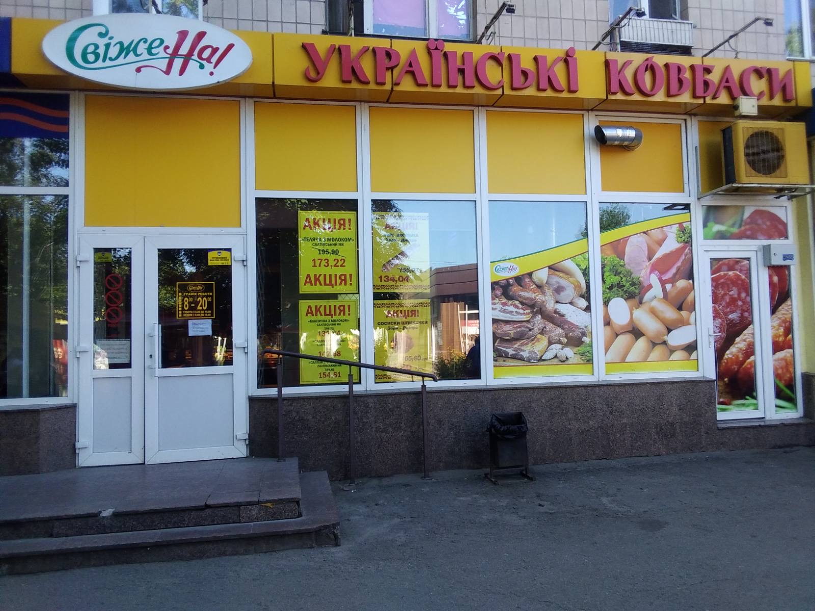 Хімселеще