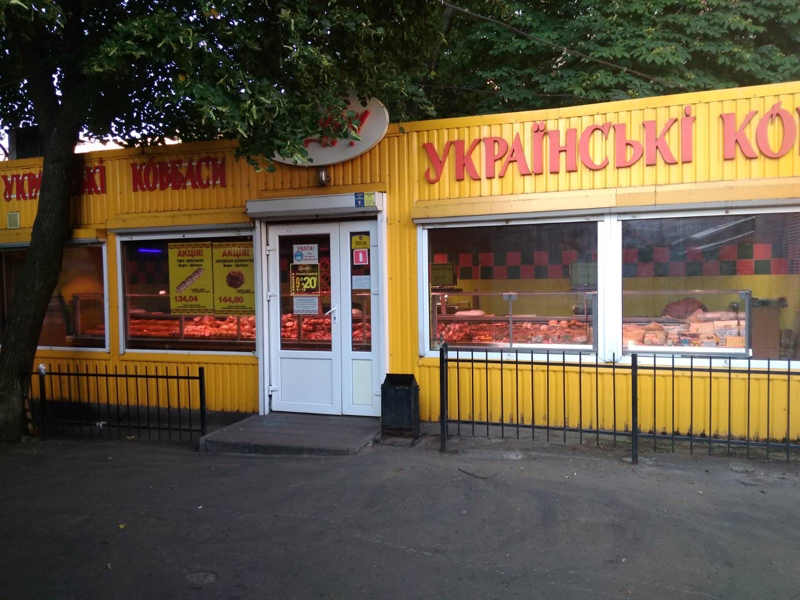 Новопречистенська
