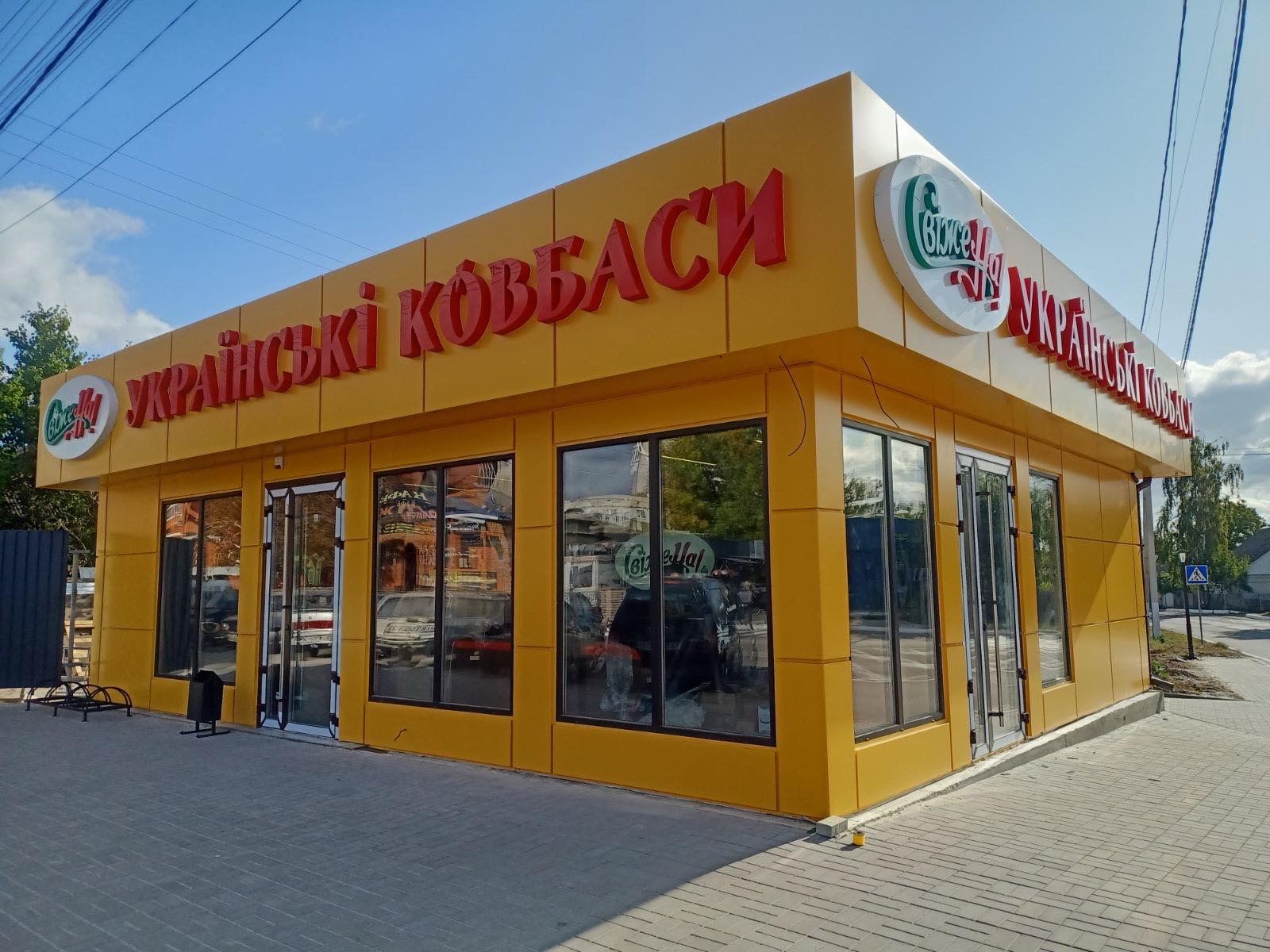Баришівка