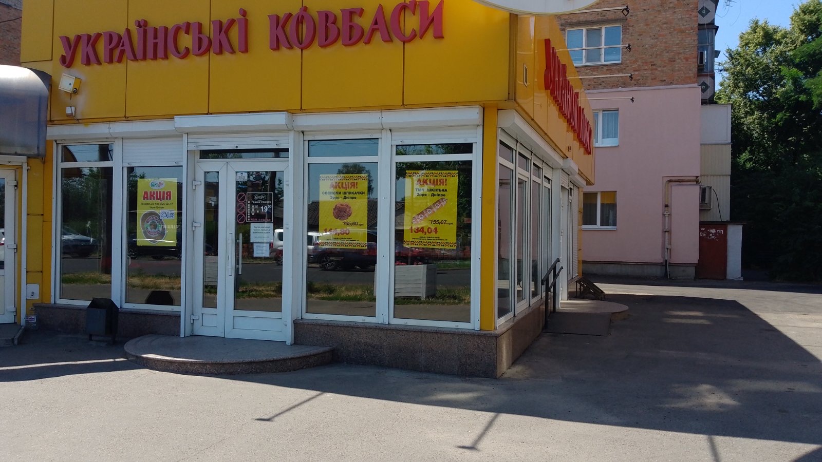 Зелена